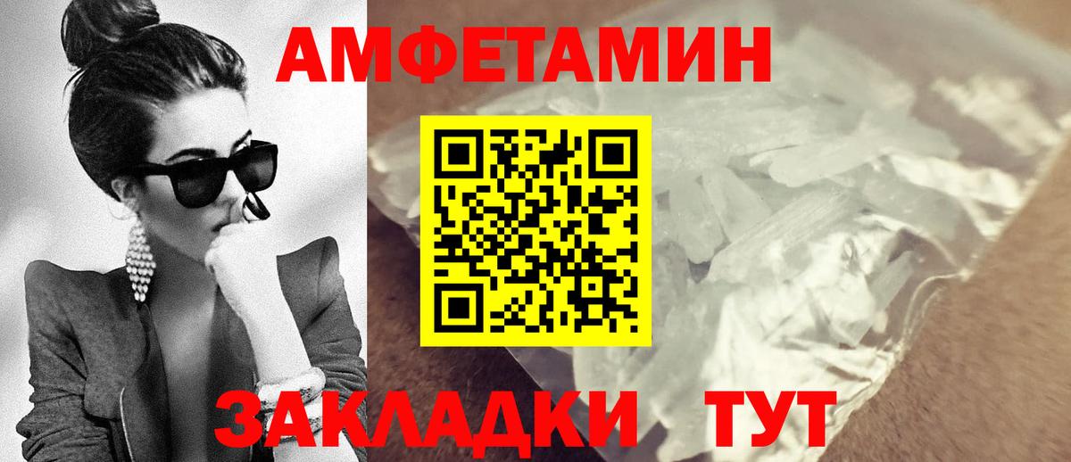 Амфетамин VHQ Рязань