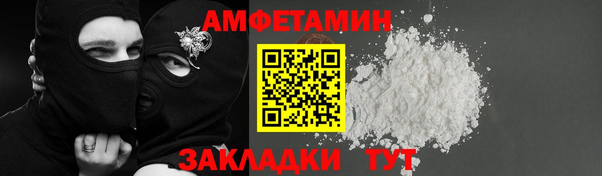 Рязань  АМФ  Вход с VPN  Амфетамин 98% 