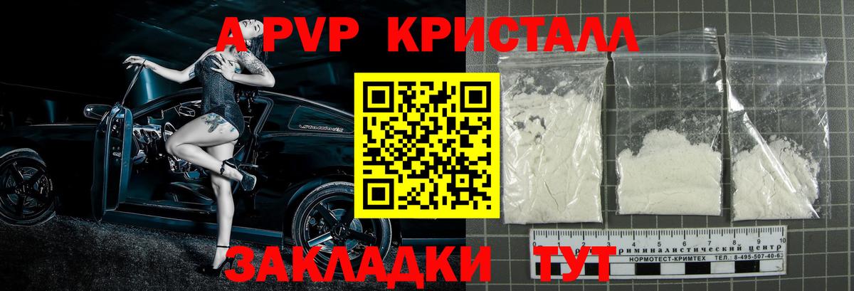 Рязань  Alpha-PVP СК  Вход с VPN  Alpha PVP  Альфа ПВП крисы CK 