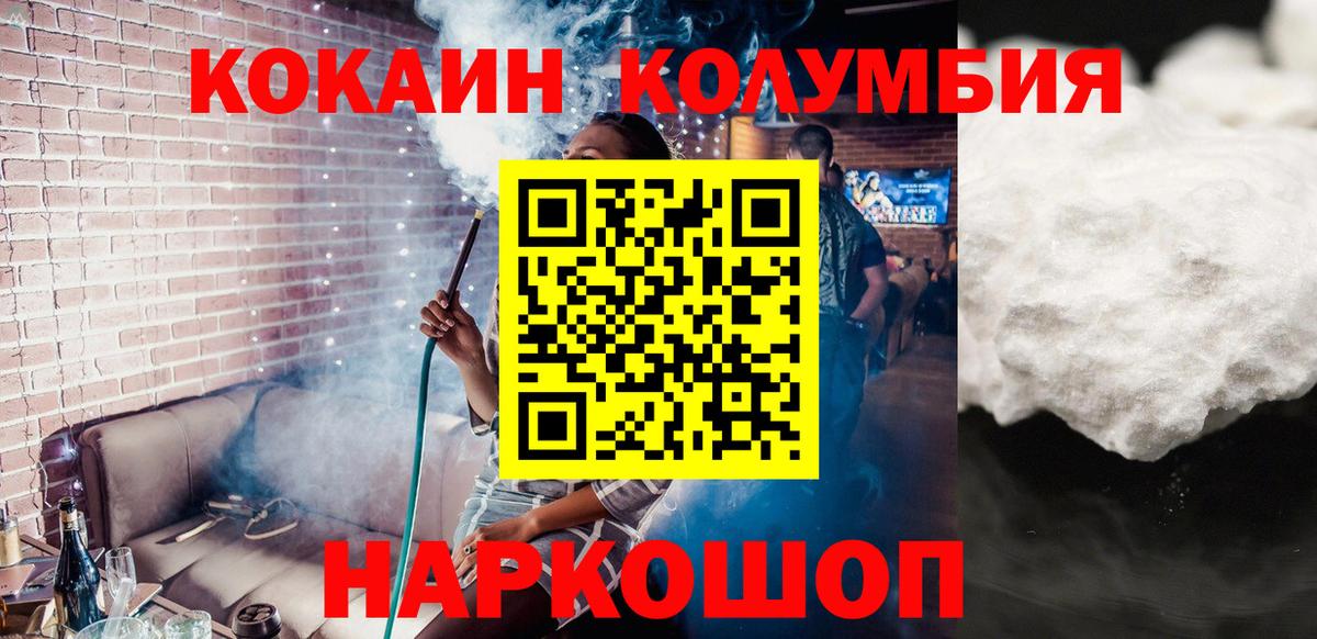 КОКАИН 98%  COCAIN Боливия  Рязань  COCAIN  Вход с VPN 