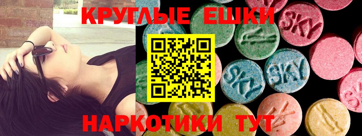 площадка Telegram  ЭКСТАЗИ  ЭКСТАЗИ 300 mg  Вход с VPN  Экстази 280мг  Рязань 