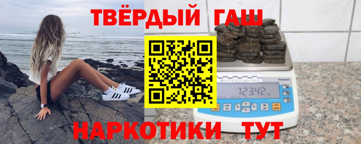 ГАШ hashish  Гашиш убойный  Рязань  Гашиш  даркнет сайт  Вход с VPN 