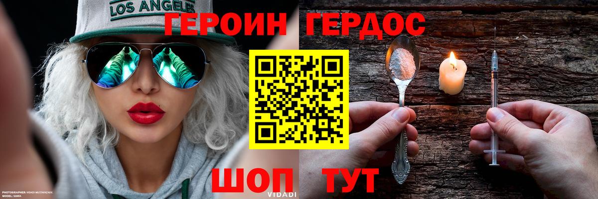 ГЕРОИН  Вход с VPN  Рязань  ГЕРОИН белый 