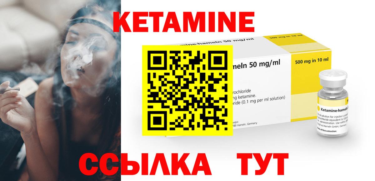 КЕТАМИН ketamine  Вход с VPN  Рязань 