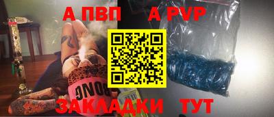 альфа пвп Наро-Фоминск