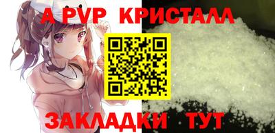 альфа пвп Наро-Фоминск