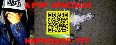 альфа пвп Наро-Фоминск