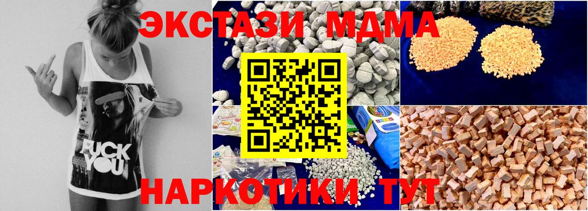 MDMA  MDMA кристаллы  Вход с VPN  Рязань  МДМА кристаллы 