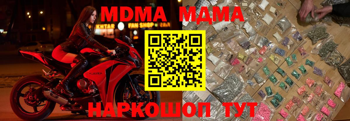 МДМА Molly Рязань