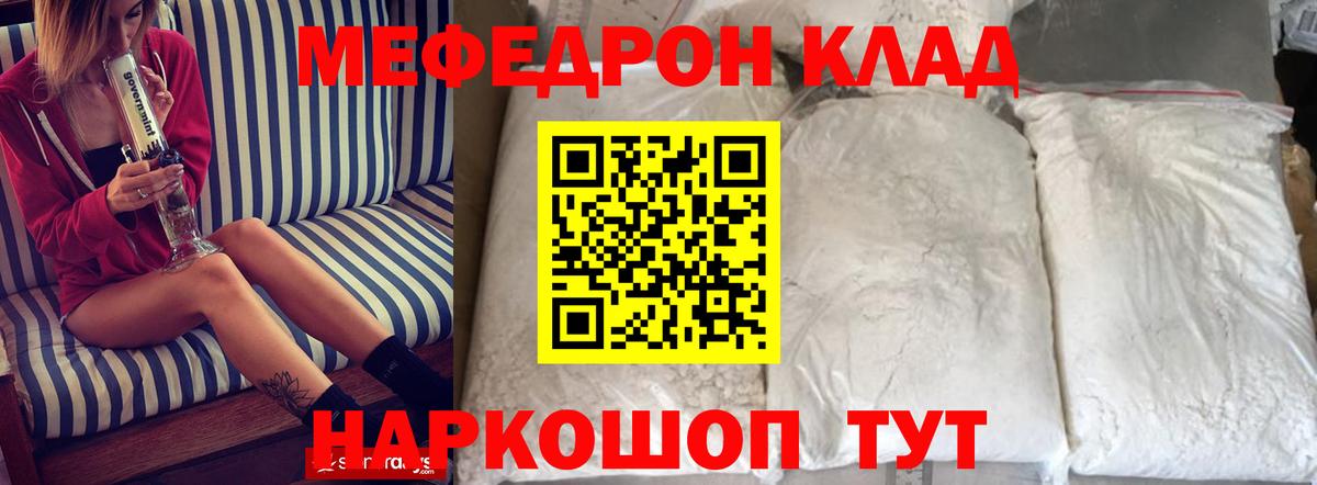 Мефедрон мука Рязань