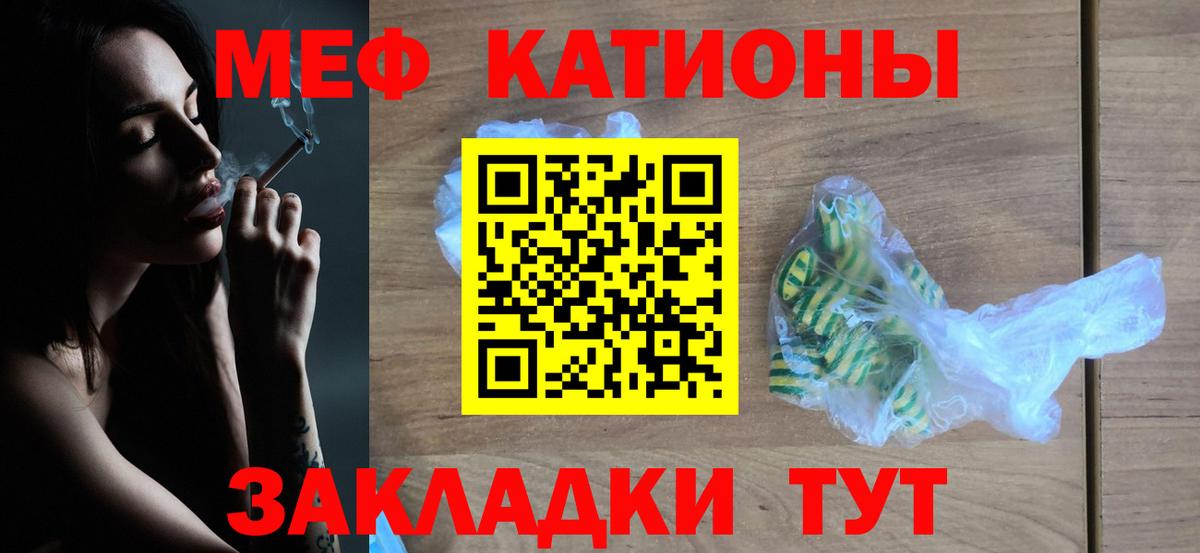МЕФ mephedrone  Вход с VPN  МЕФ кристаллы  МЯУ-МЯУ  Рязань 