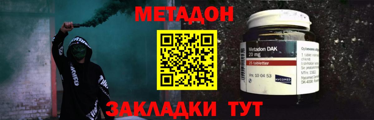 МЕТАДОН белоснежный  мега tor  Рязань  нарко площадка какой сайт  Вход с VPN 