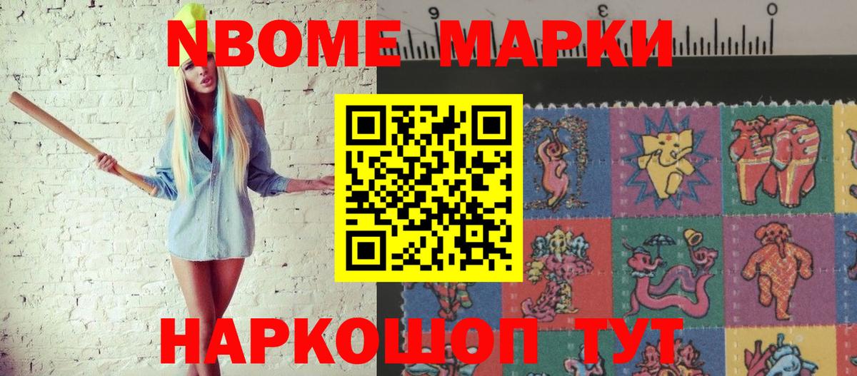 Рязань  Марки NBOMe 1,8мг  Марки NBOMe 1,8мг  Вход с VPN 
