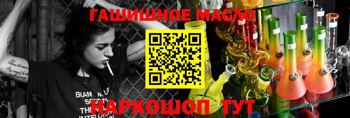 Рязань  Дистиллят ТГК THC oil  Вход с VPN  Дистиллят ТГК жижа 