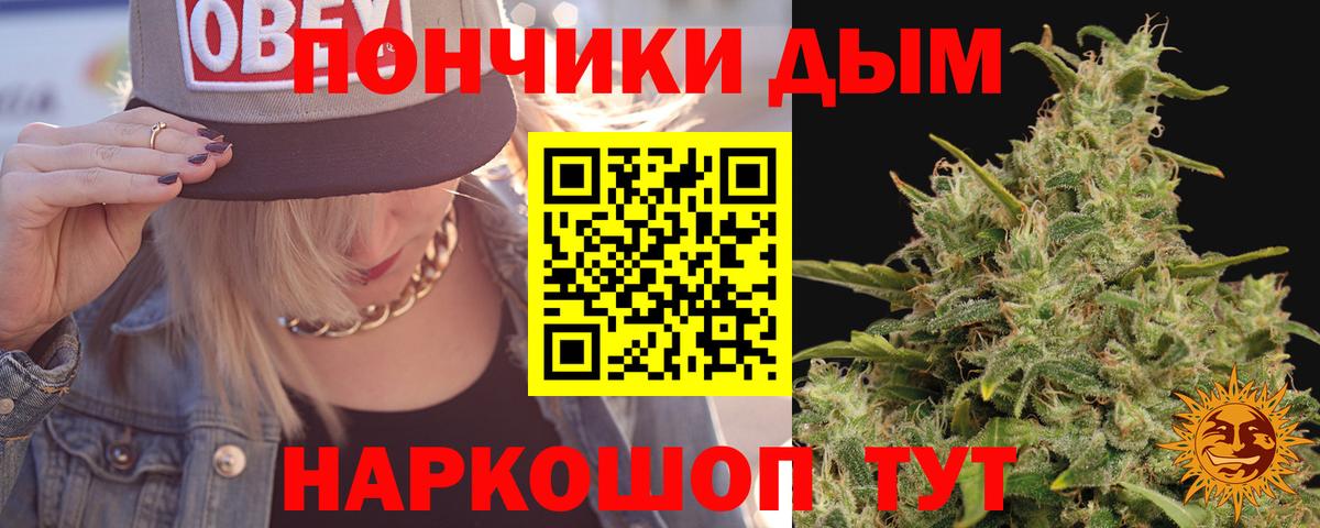 Канабис Bruce Banner Рязань